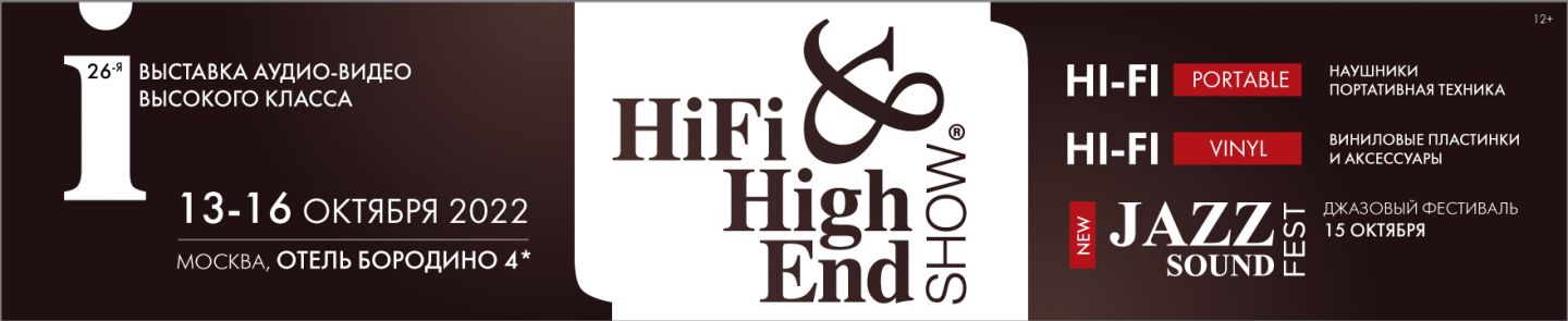 HI-FI HIGH END SHOW